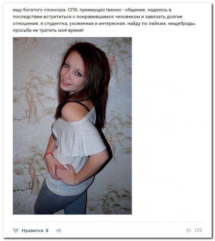 Курвы ищут спонсоров на 19.04.2017