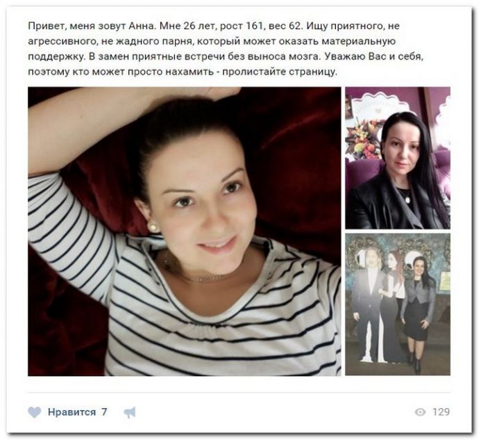 Курвы ищут спонсоров на 19.04.2017