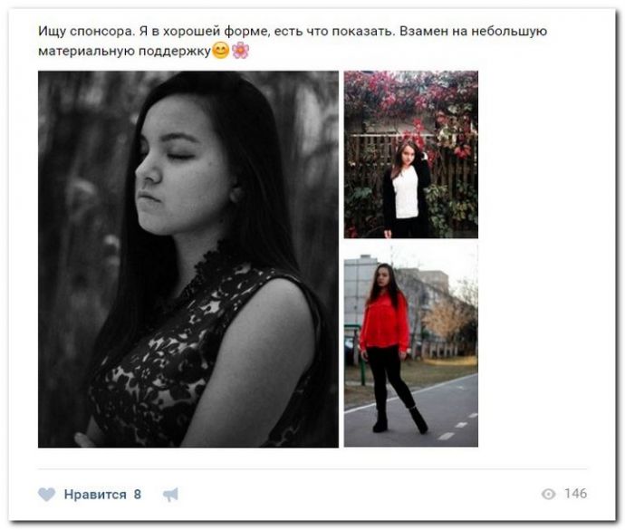 Курвы ищут спонсоров на 19.04.2017