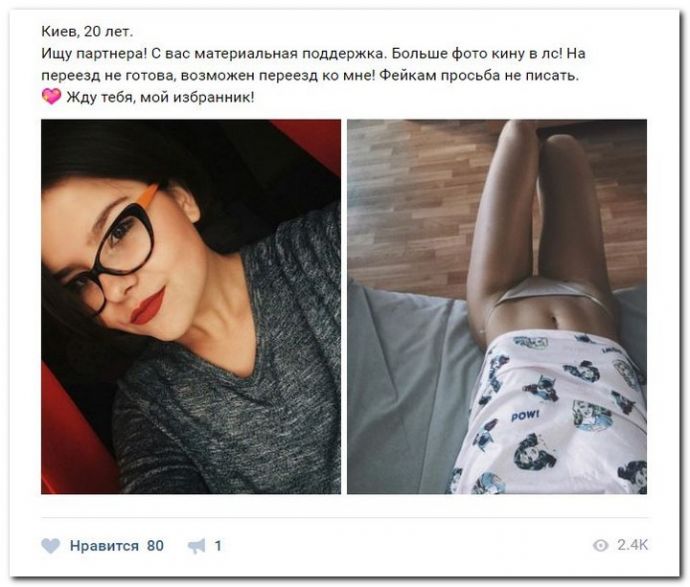 Курвы ищут спонсоров на 19.04.2017