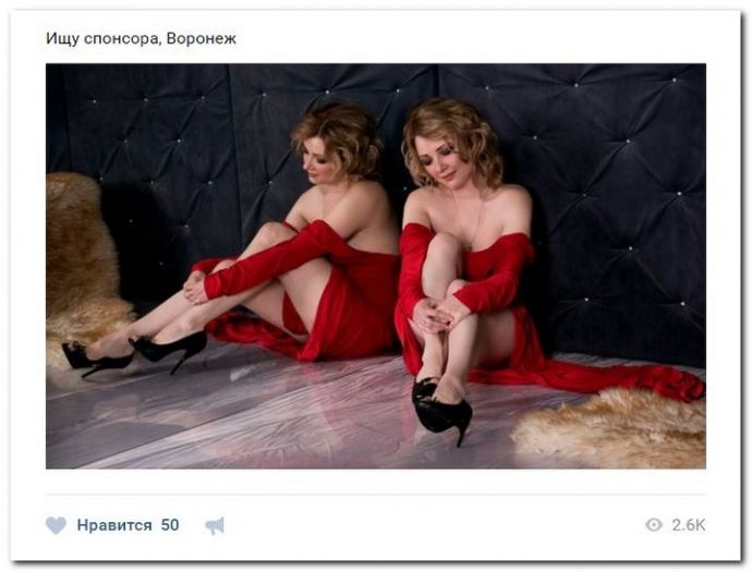 Курвы ищут спонсоров на 19.04.2017