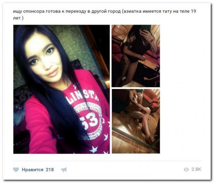 Курвы ищут спонсоров на 19.04.2017