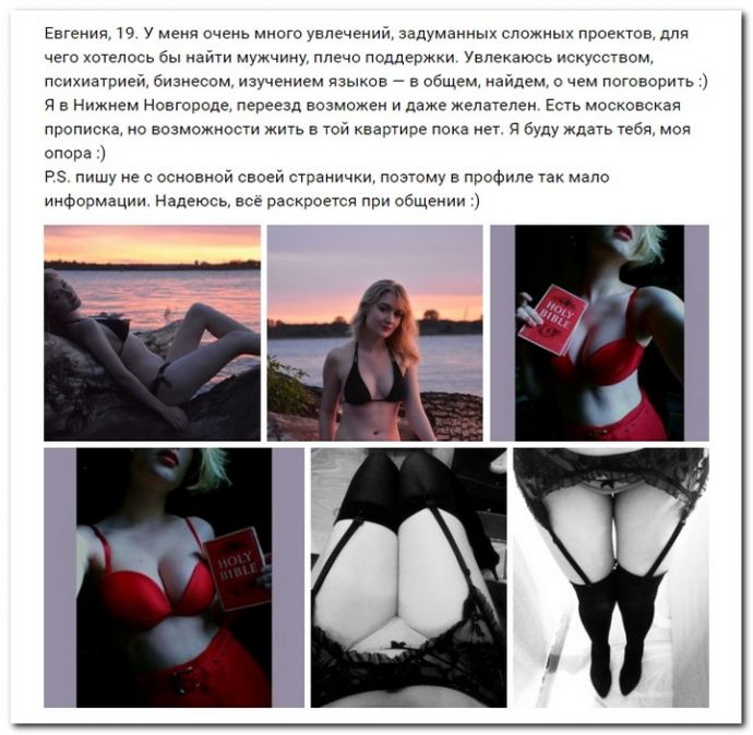 Девушки ищут богатых дять на 23.05.2017