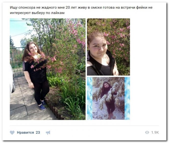 Девушки ищут богатых дять на 23.05.2017