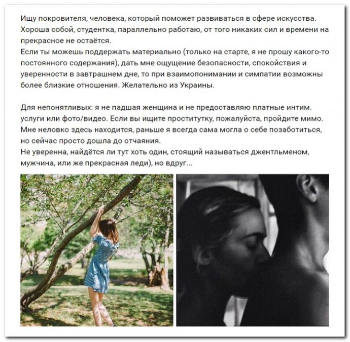 Девушки ищут богатых дять на 23.05.2017