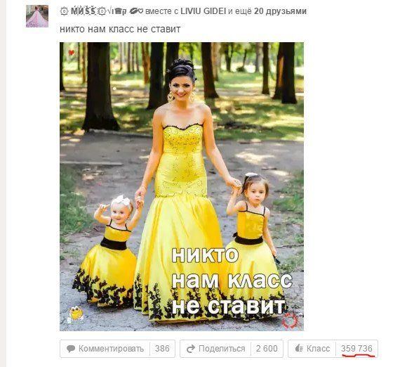 Удивительный мир «Одноклассников» Удивительный мир «Одноклассников»