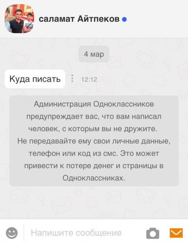 Удивительный мир «Одноклассников» Удивительный мир «Одноклассников»