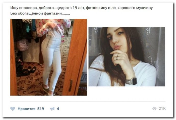 Женщины ищут спонсоров на 13.06.2017