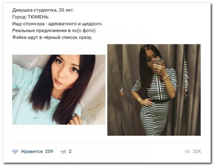 Женщины ищут спонсоров на 13.06.2017