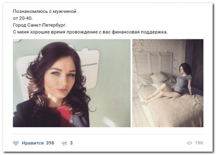 Женщины ищут спонсоров на 13.06.2017