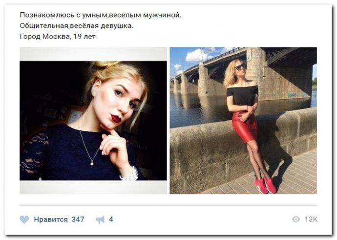 Женщины ищут спонсоров на 13.06.2017