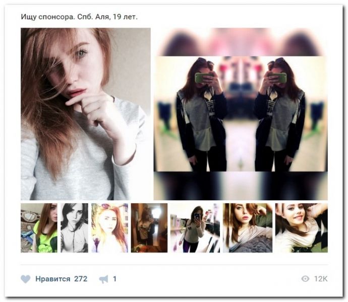 Женщины ищут спонсоров на 13.06.2017