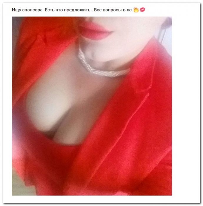 Женщины ищут спонсоров на 13.06.2017
