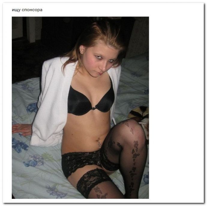 Женщины ищут спонсоров на 13.06.2017
