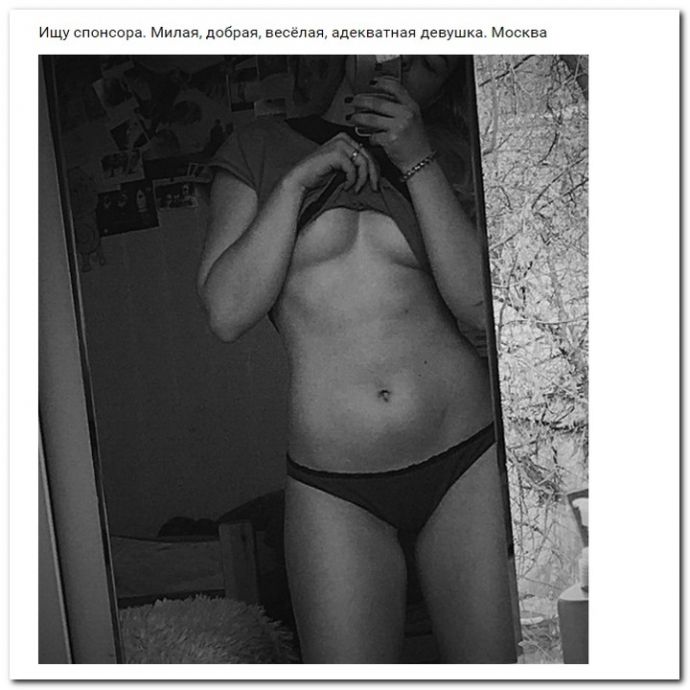 Женщины ищут спонсоров на 13.06.2017