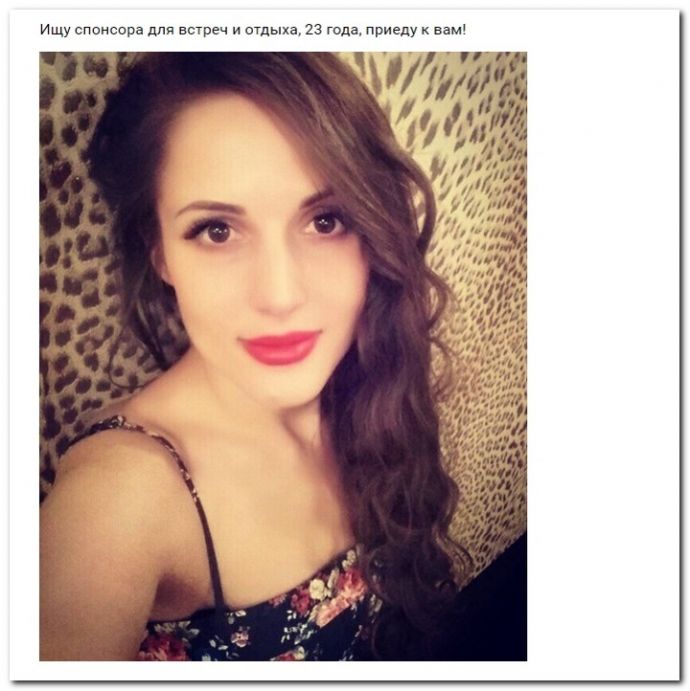 Женщины ищут спонсоров на 13.06.2017
