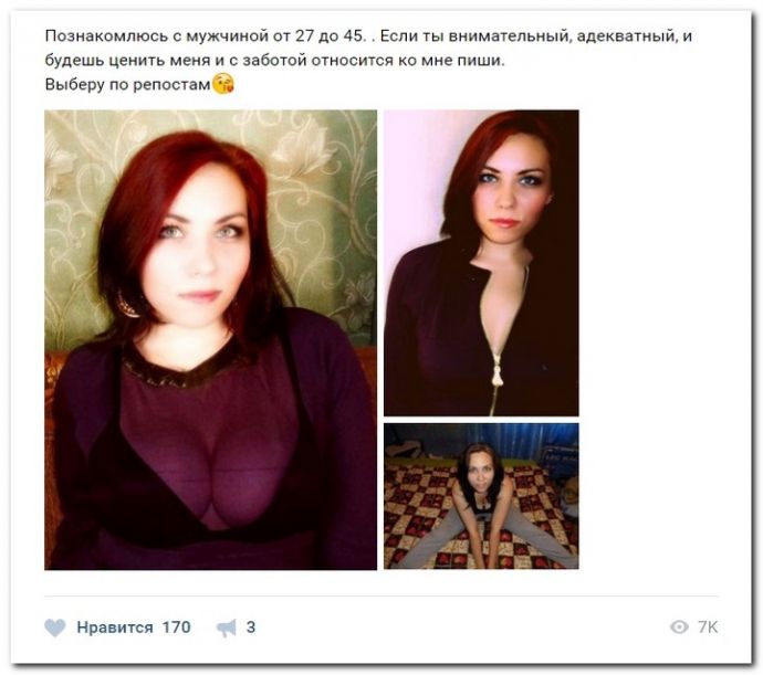 Женщины ищут спонсоров на 13.06.2017