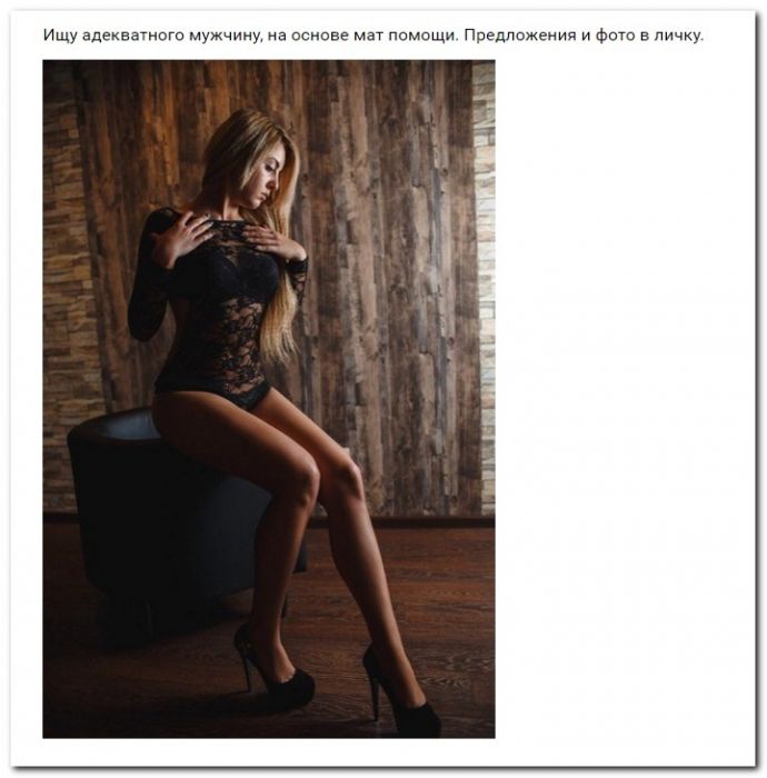 Женщины ищут спонсоров на 13.06.2017