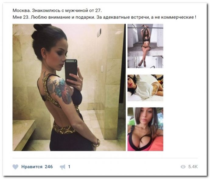 Женщины ищут спонсоров на 13.06.2017