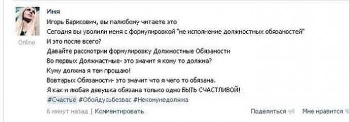 Что волнует наших женщин?