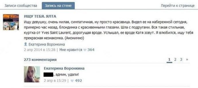 Что волнует наших женщин?