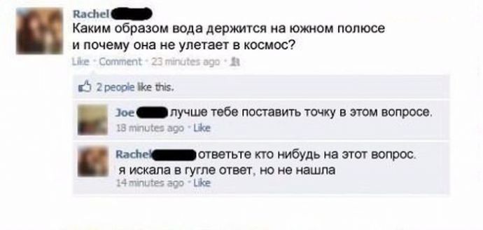 Что волнует наших женщин?
