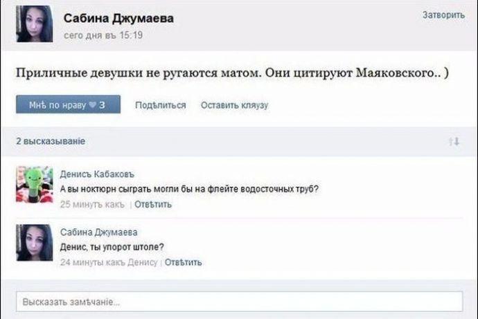 Что волнует наших женщин?