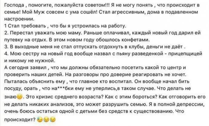 Что волнует наших женщин?