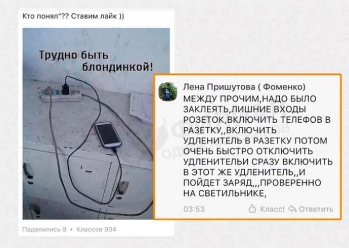 Удивительный мир «Одноклассников»