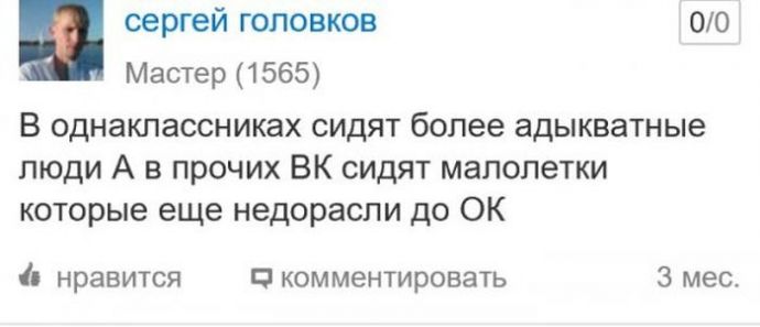 Удивительный мир «Одноклассников»