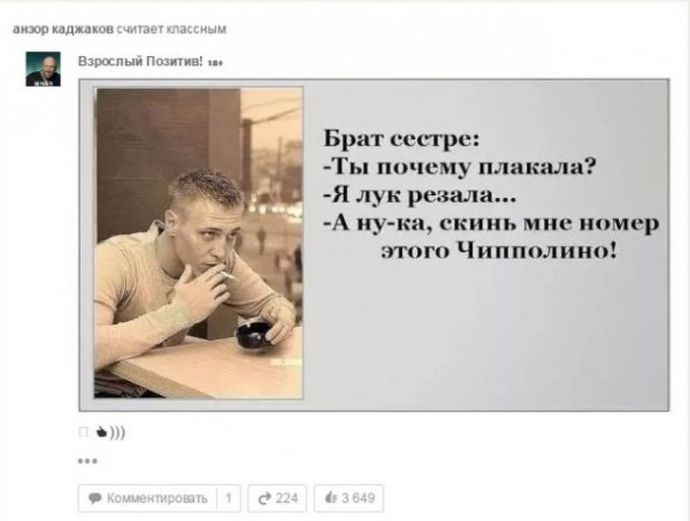 Удивительный мир «Одноклассников»