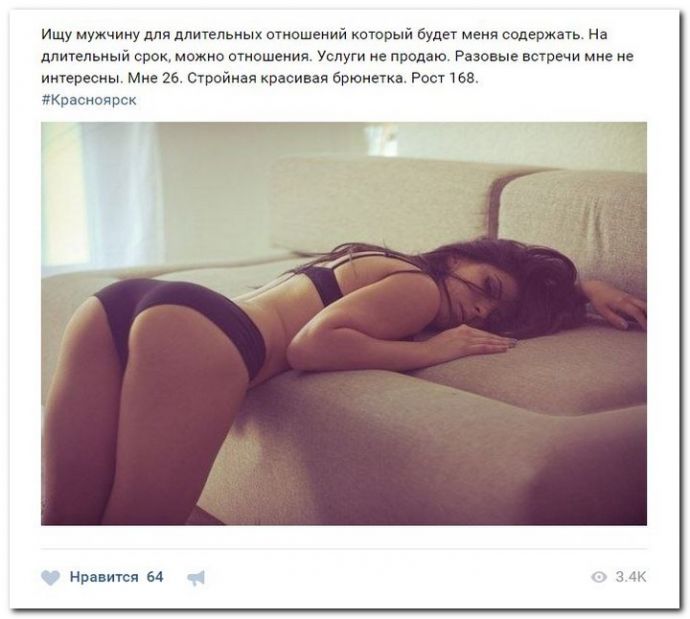 Девушки ищут богатеньких дядь на27.06.2017