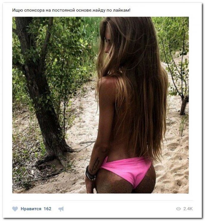 Девушки ищут богатеньких дядь на27.06.2017