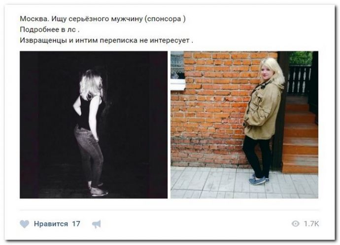 Девушки ищут богатеньких дядь на27.06.2017