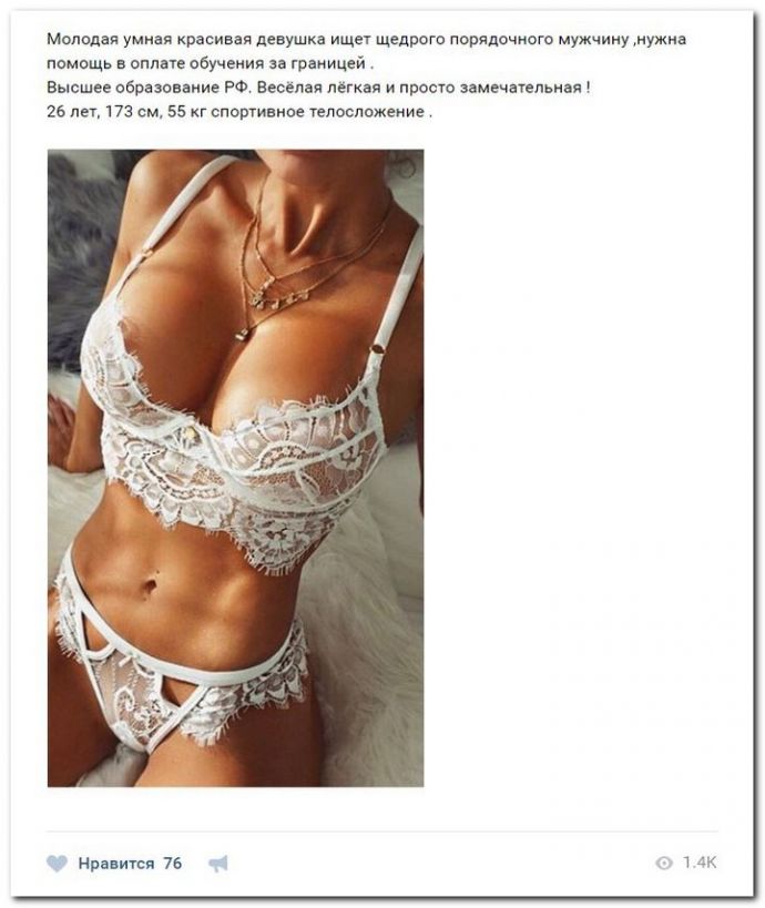 Девушки ищут богатеньких дядь на27.06.2017