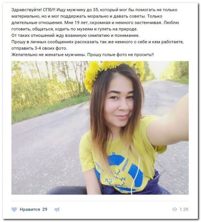 Девушки ищут богатеньких дядь на27.06.2017