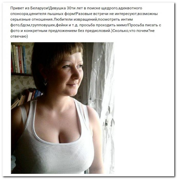 Девушки ищут спонсоров на 01.08.2017