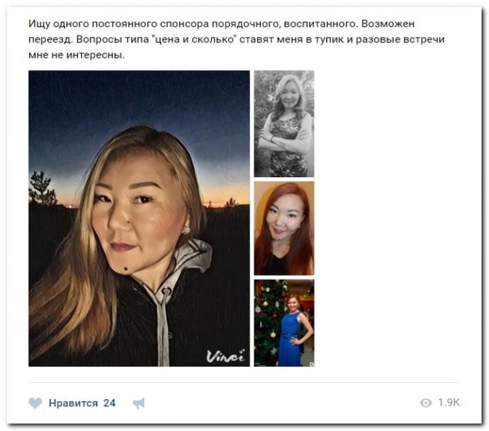 Девушки ищут спонсоров на 01.08.2017