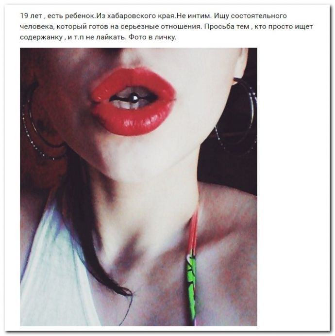 Девушки ищут спонсоров на 01.08.2017