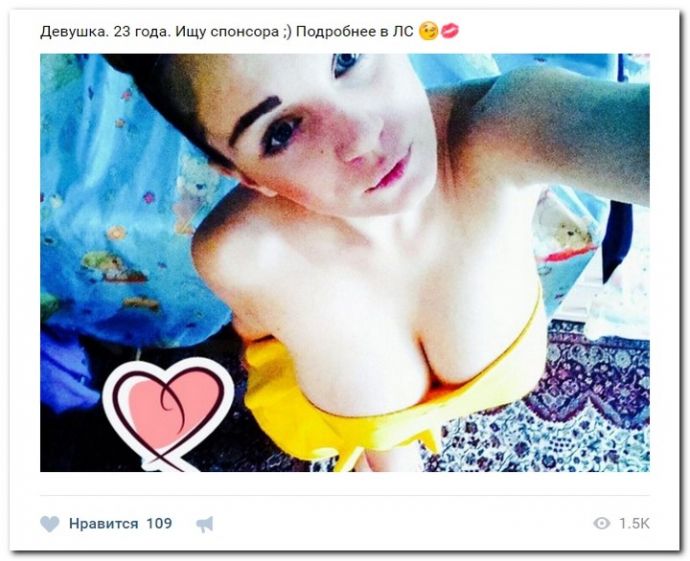 Девушки ищут спонсоров на 01.08.2017