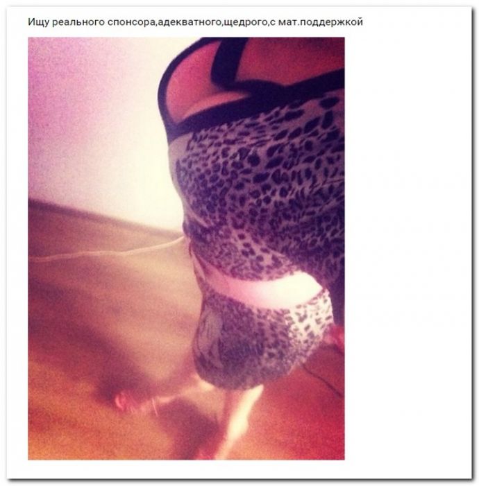 Девушки ищут спонсоров на 01.08.2017