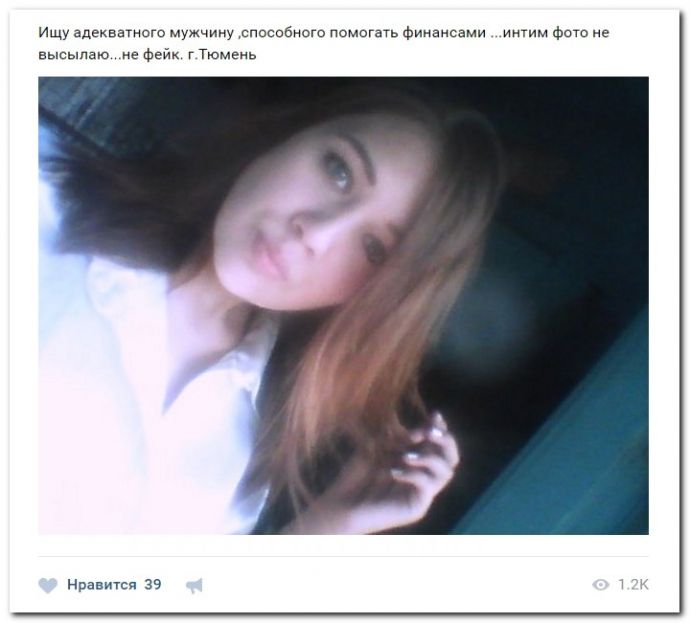 Девушки ищут спонсоров на 01.08.2017