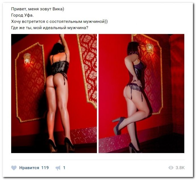 Девушки ищут спонсоров на 01.08.2017