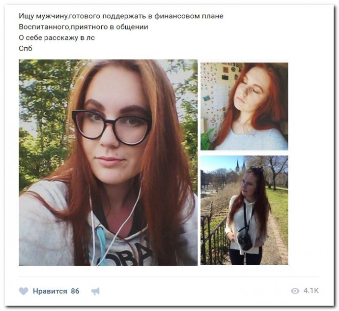 Девушки ищут спонсоров на 01.08.2017