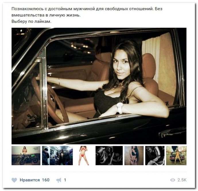 Девушки ищут спонсоров на 01.08.2017