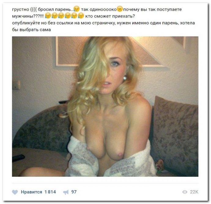 Когда женщины жаждут любви