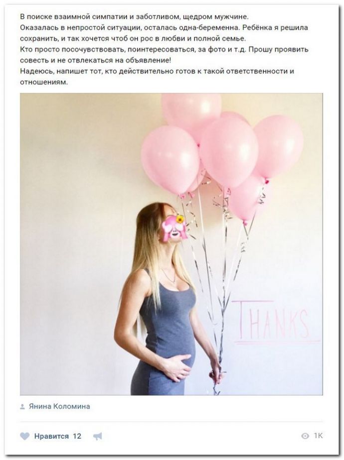 Девушки ищут спонсоров 12.09.2017