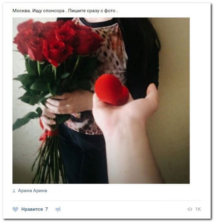 Девушки ищут спонсоров 12.09.2017