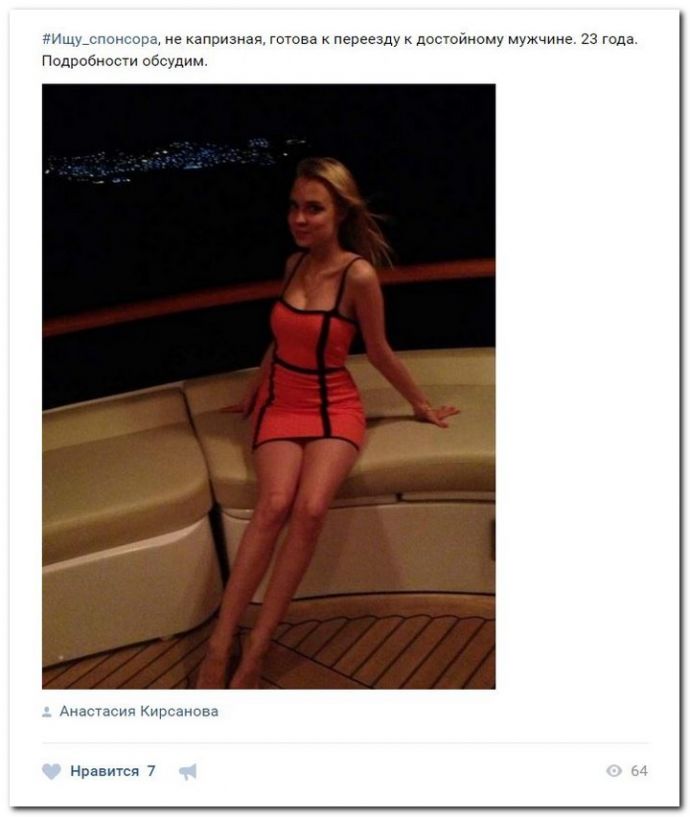 Девушки ищут спонсоров 12.09.2017