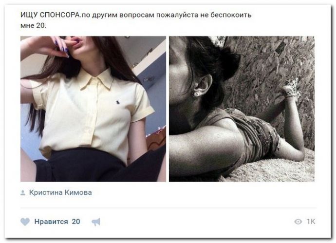 Девушки ищут спонсоров 12.09.2017